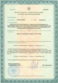 Аппарат СКЭНАР-1-НТ (исполнение 02.1) Скэнар Про Плюс купить в Бердске