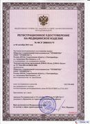 ДЭНАС-Остео 4 программы в Бердске купить Скэнар официальный сайт - denasvertebra.ru 