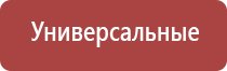 аппарат Дэнас ДиаДэнс Кардио мини