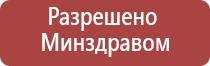 медицинский аппарат НейроДэнс Кардио