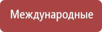 медицинский аппарат НейроДэнс Кардио