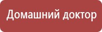 комплект выносных массажных электродов Дэнас массажный