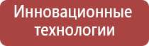 электростимулятор Денас Остео про