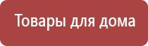 Дэнас Кардио мини стимулятор давления