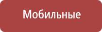 Дэнас Кардио мини аппарат электротерапевтический для коррекции артериального давления