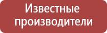 Дэнас Кардио мини аппарат электротерапевтический для коррекции артериального давления