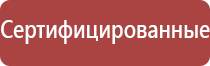 Дэнас Кардио мини аппарат электротерапевтический для коррекции артериального давления