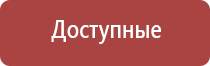 Дэнас Кардио мини аппарат электротерапевтический для коррекции артериального давления