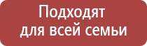 Дэнас Кардио мини аппарат электротерапевтический для коррекции артериального давления