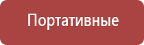 ДиаДэнс Кардио мини аппарат для коррекции артериального давления