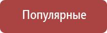 аппарат для коррекции давления Дэнас Кардио мини