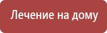 аппарат Вега для лечения сосудов