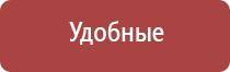 Дэнас выносные электроды