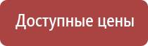 электростимулятор нервно мышечной системы органов малого таза Феникс