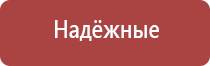 электростимулятор нервно мышечной системы органов малого таза Феникс