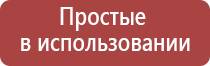 НейроДэнс фаберлик электростимулятор