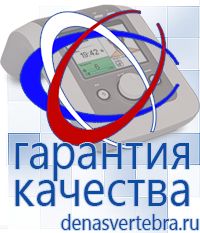 Скэнар официальный сайт - denasvertebra.ru Дэнас приборы - выносные электроды в Бердске
