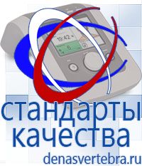 Скэнар официальный сайт - denasvertebra.ru Дэнас приборы - выносные электроды в Бердске
