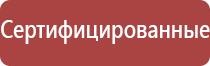 корректор артериального давления Дэнас Кардио мини