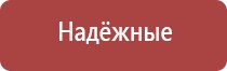 аппарат стл Дэльта комби