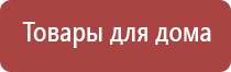 аппараты для нейростимуляции