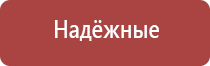 Дэнас Остео про для лечения грыжи