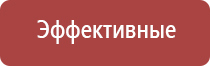 Дэнас Остео про для лечения грыжи