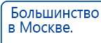 Наколенник-электрод купить в Бердске, Электроды Меркурий купить в Бердске, Скэнар официальный сайт - denasvertebra.ru