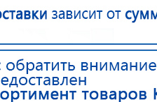 ЧЭНС-01-Скэнар-М купить в Бердске, Аппараты Скэнар купить в Бердске, Скэнар официальный сайт - denasvertebra.ru