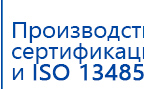 СКЭНАР-1-НТ (исполнение 01)  купить в Бердске, Аппараты Скэнар купить в Бердске, Скэнар официальный сайт - denasvertebra.ru