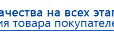 ЧЭНС-Скэнар купить в Бердске, Аппараты Скэнар купить в Бердске, Скэнар официальный сайт - denasvertebra.ru