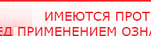 купить ЧЭНС-Скэнар - Аппараты Скэнар Скэнар официальный сайт - denasvertebra.ru в Бердске