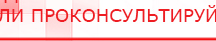 купить Наколенник-электрод - Электроды Меркурий Скэнар официальный сайт - denasvertebra.ru в Бердске
