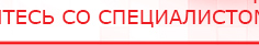 купить Аппарат магнитотерапии АМТ «Вега Плюс» - Аппараты Меркурий Скэнар официальный сайт - denasvertebra.ru в Бердске