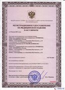 ДЭНАС - Очки купить в Бердске