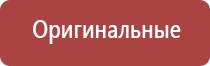 электростимулятор чрескожный НейроДэнс Пкм
