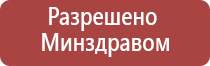 аппарат Дэнас при беременности